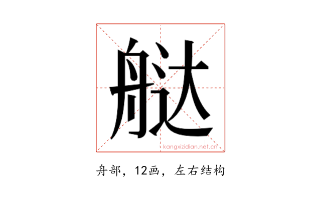 𬜔