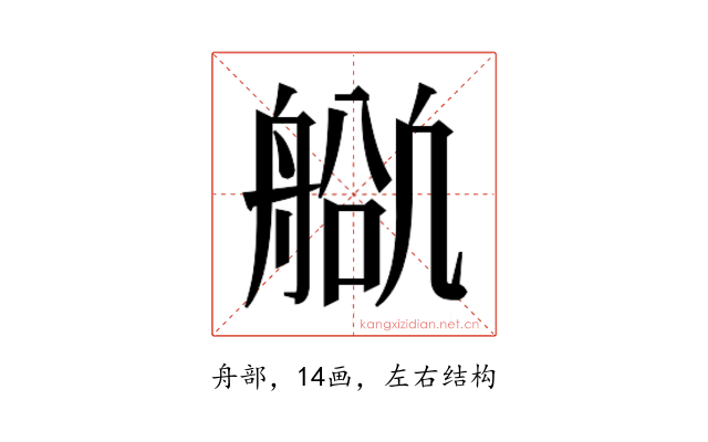 𬜕