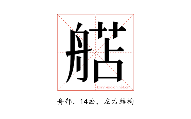 𬜗