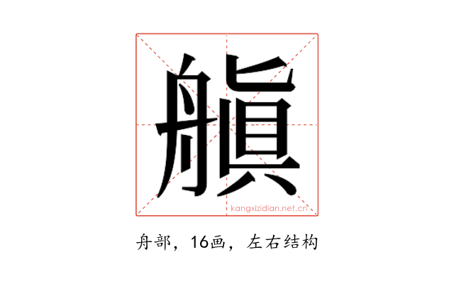 𬜘
