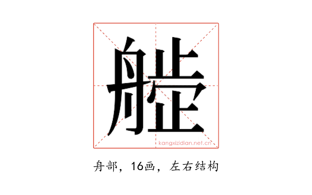 𬜙