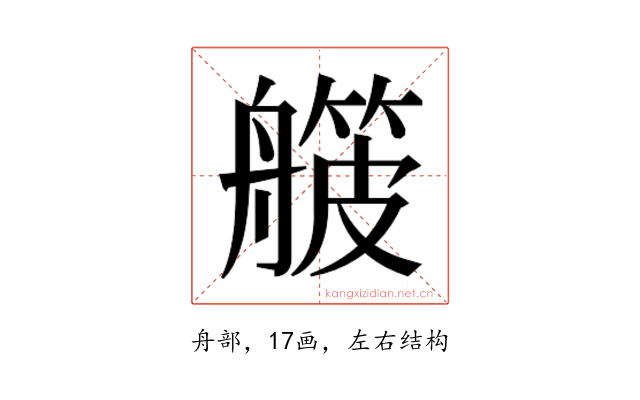 𬜛