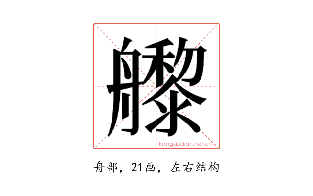𬜜