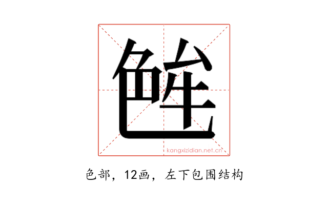 𬜝