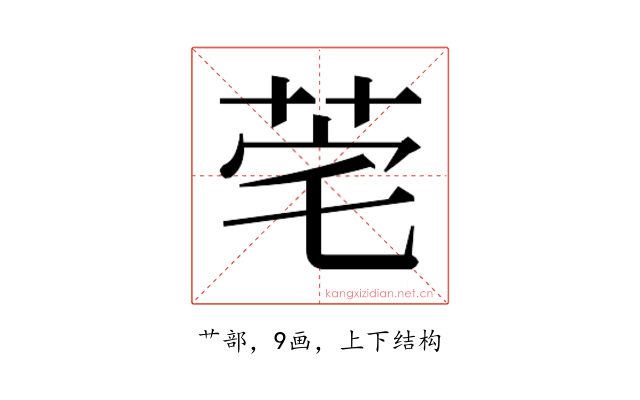 𬜭