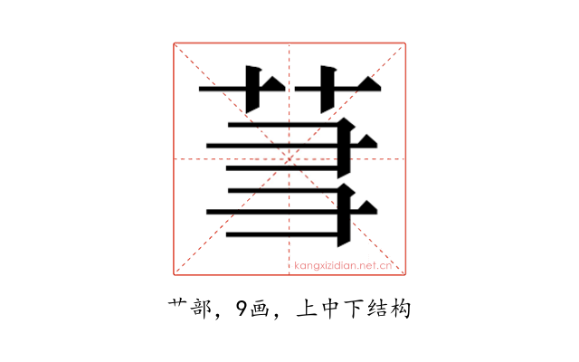 𬜮