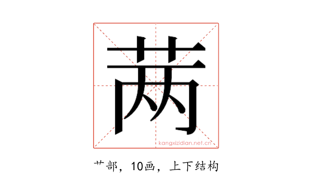 𬜯