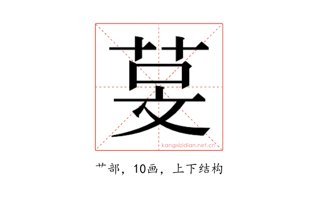𬜰