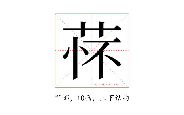 𬜸