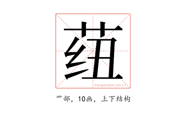 𬜺