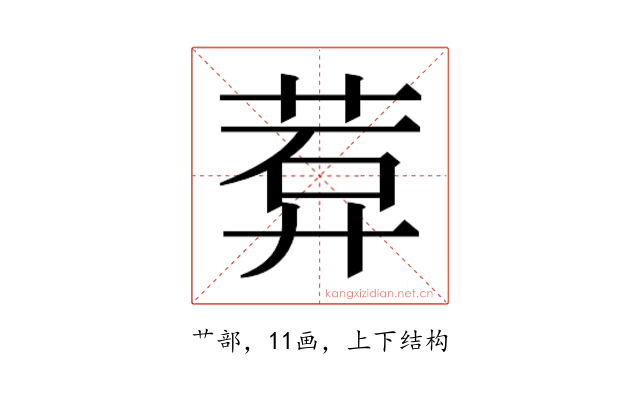 𬜽