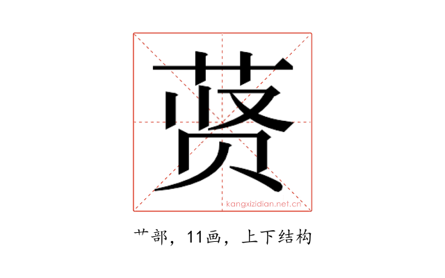 𬜾