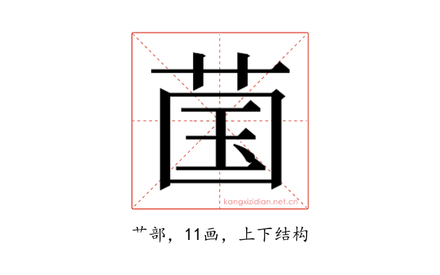 𬜿