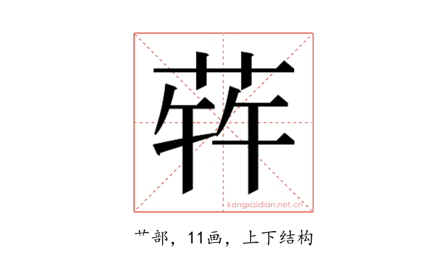 𬝀