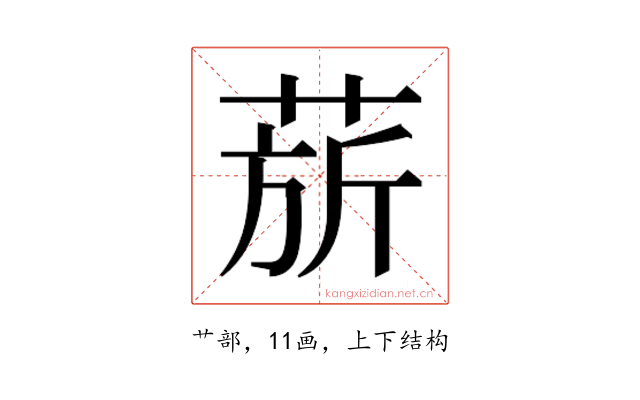 𬝅