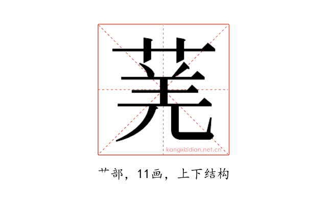 𬝆