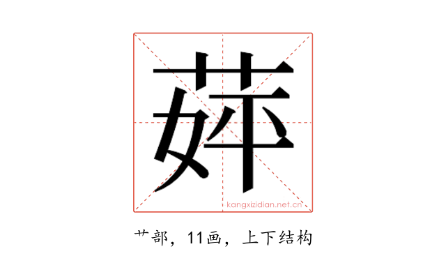 𬝈