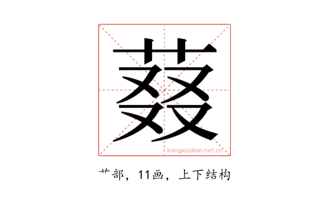 𬝉