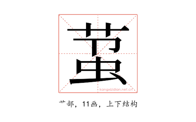 𬝋