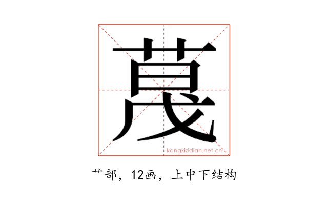 𬝏