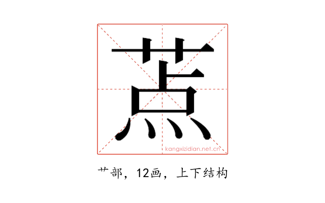𬝐