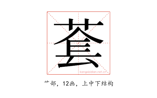 𬝑