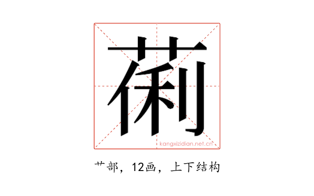 𬝒