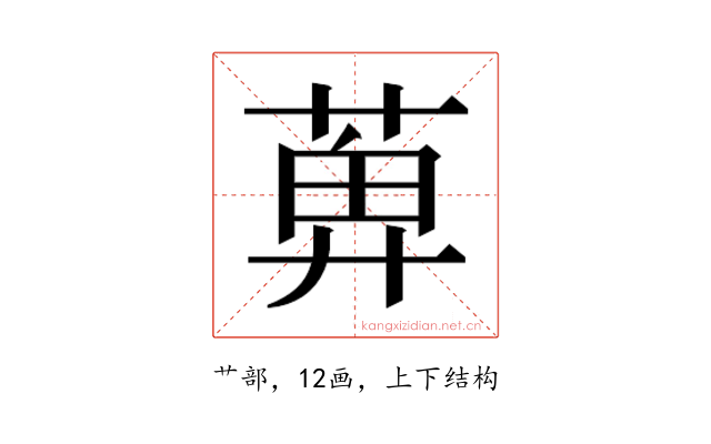 𬝕