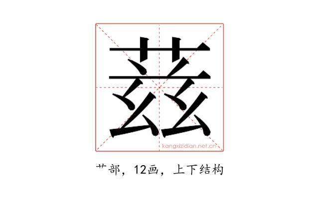 𬝘