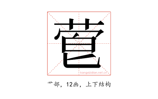 𬝙