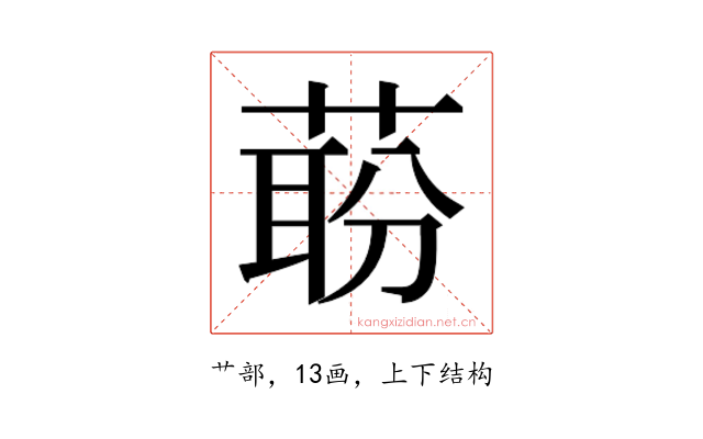 𬝝