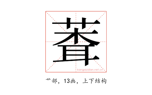 𬝞