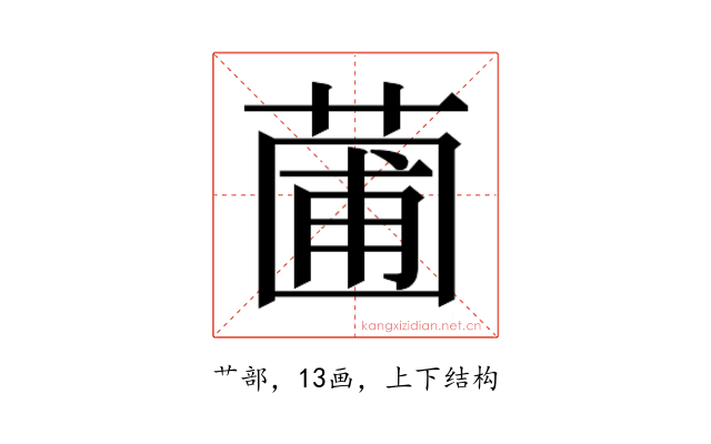 𬝟