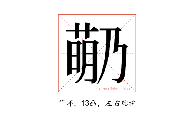 𬝡