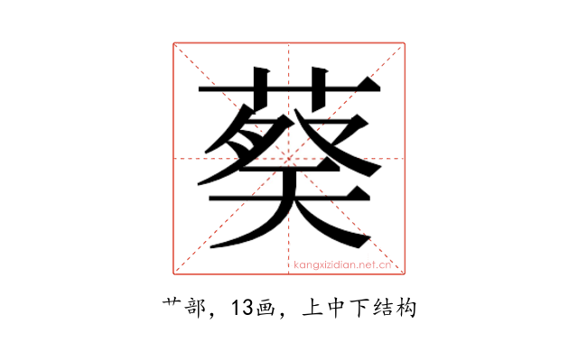 𬝢