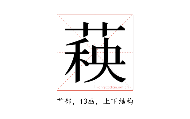 𬝣