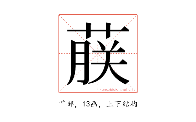 𬝤