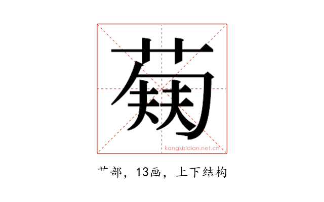 𬝥
