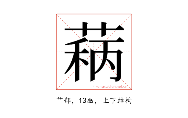 𬝦