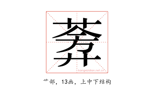 𬝧