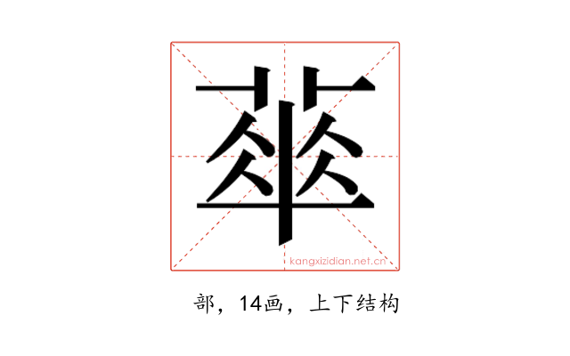 𬝨