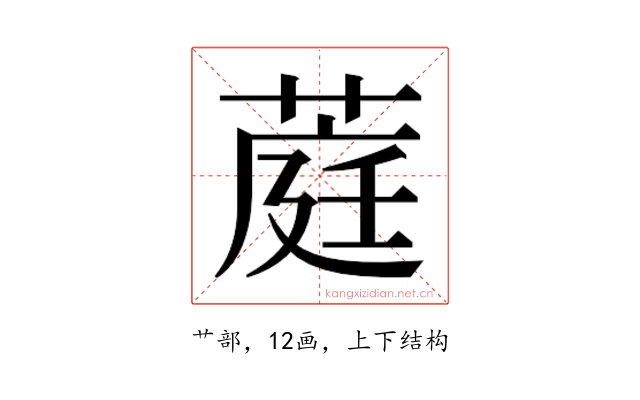 𬝪