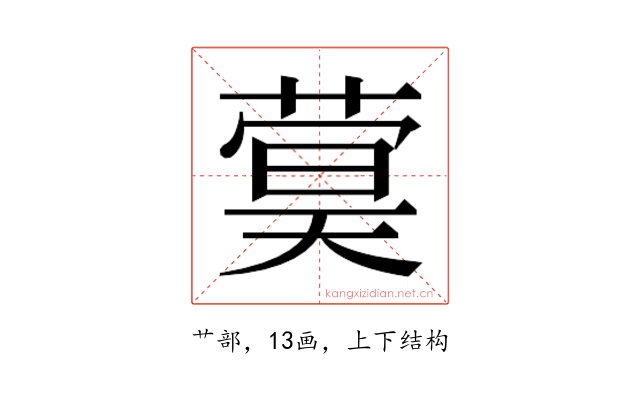 𬝫