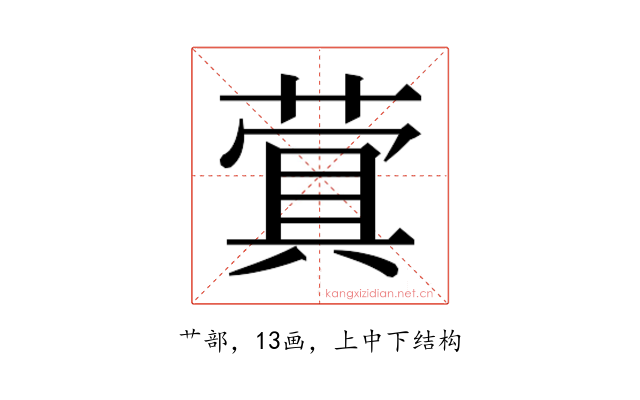 𬝬