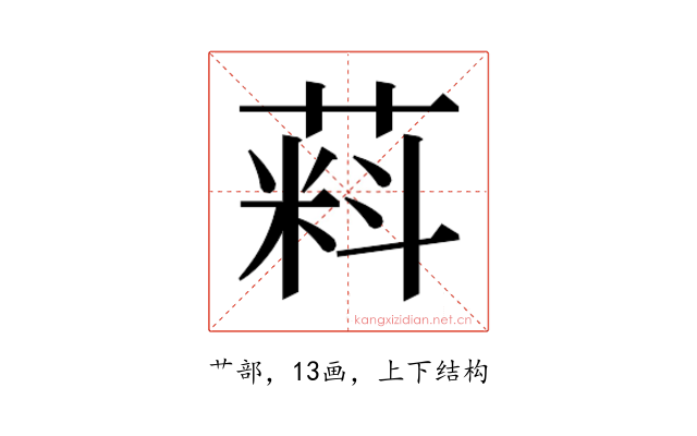 𬝮