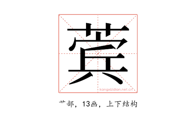 𬝯