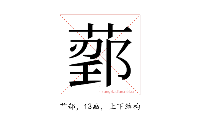𬝰