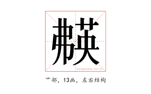 𬝱