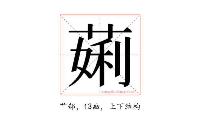 𬝲