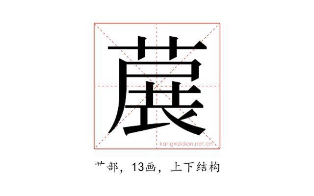 𬝳